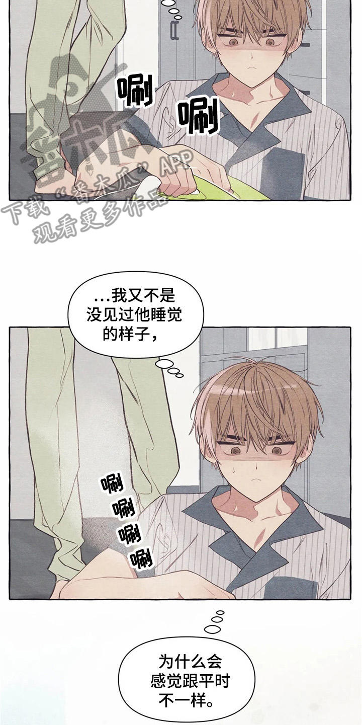 终究拥有你漫画,第27章：做傻事1图