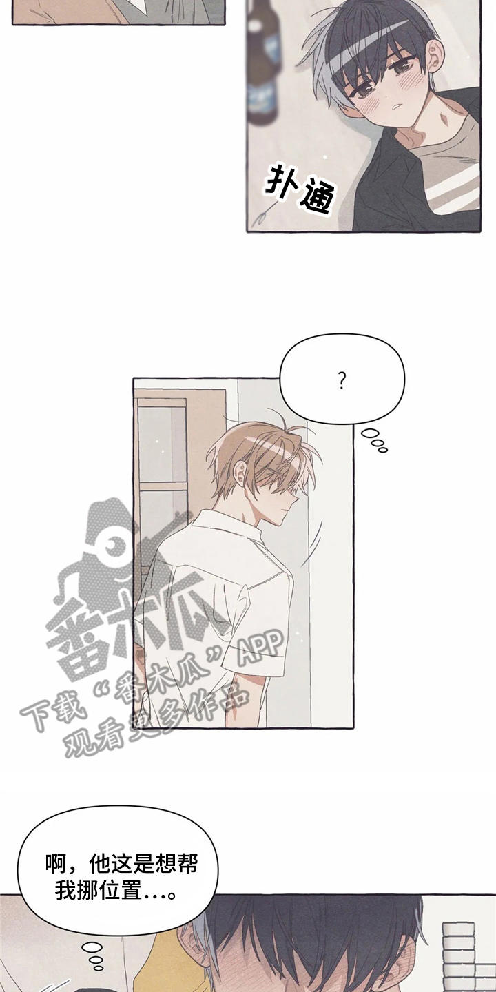 终究拥有你漫画,第18章：烦躁2图