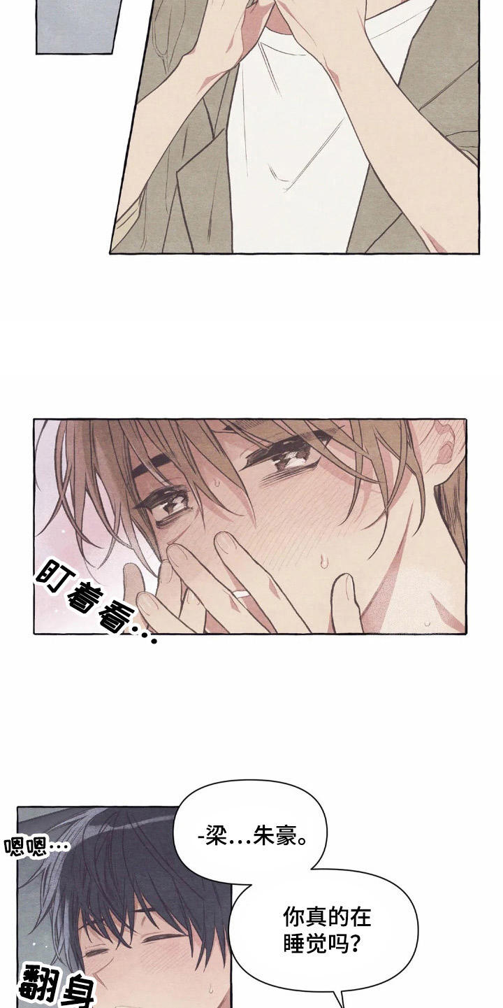 终究拥有你漫画,第26章：换衣服2图