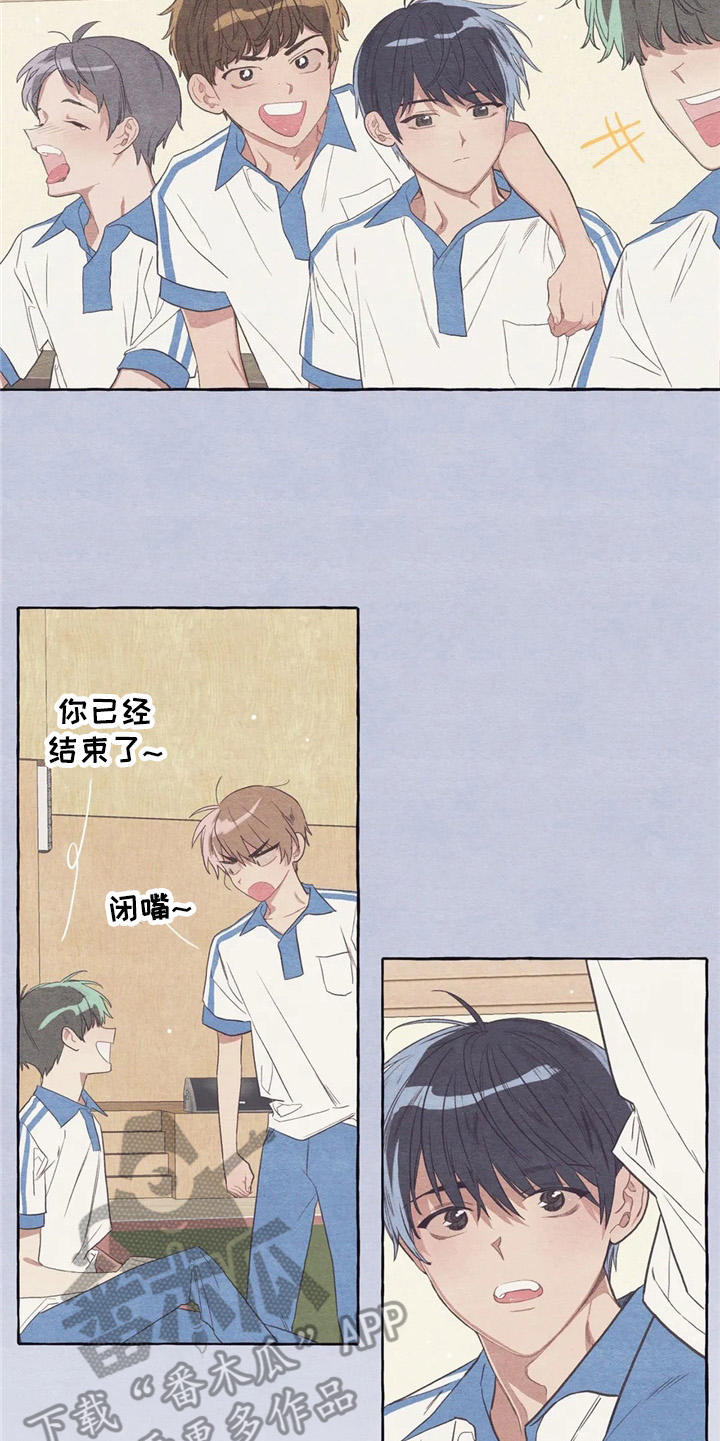 终究拥有你漫画,第23章：倚靠2图