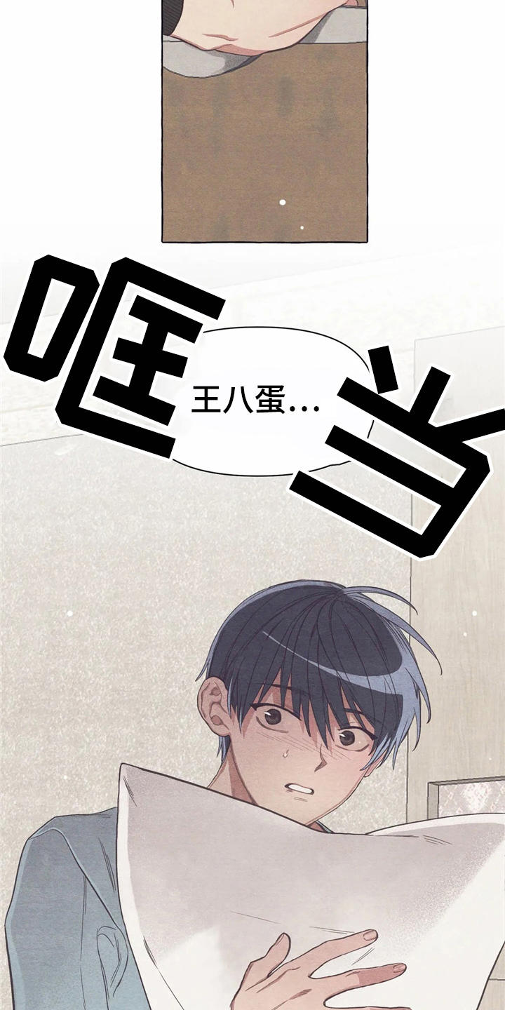 终究拥有你漫画,第16章：糟了3图