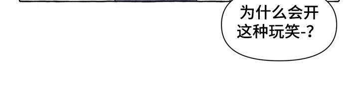 终究拥有你漫画,第28章：吓一跳2图