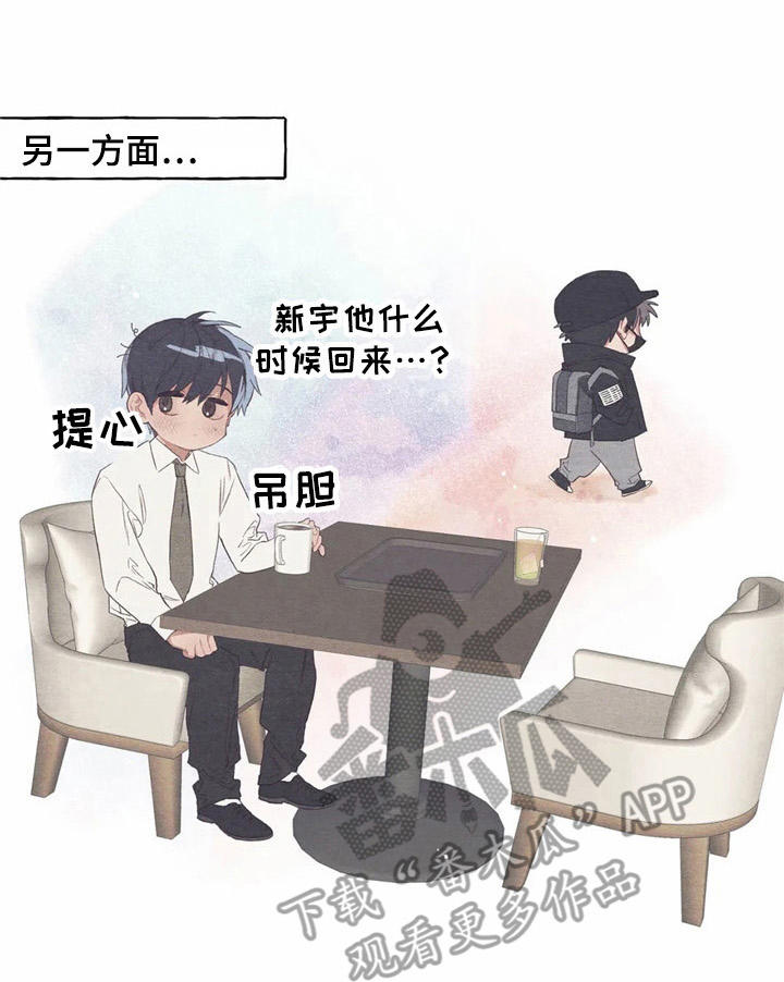 终究拥有你漫画,第21章：哭泣1图