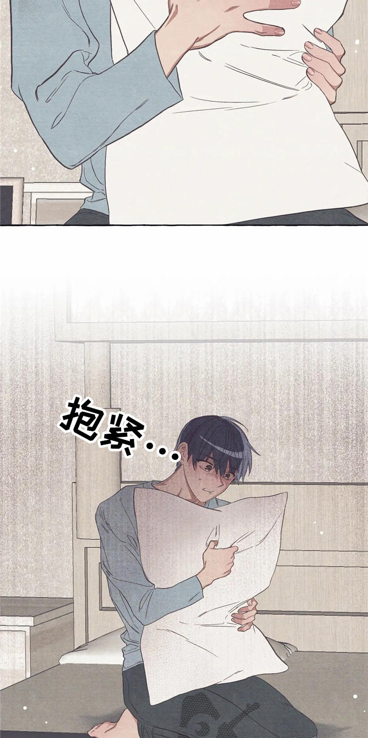 终究拥有你漫画,第16章：糟了4图