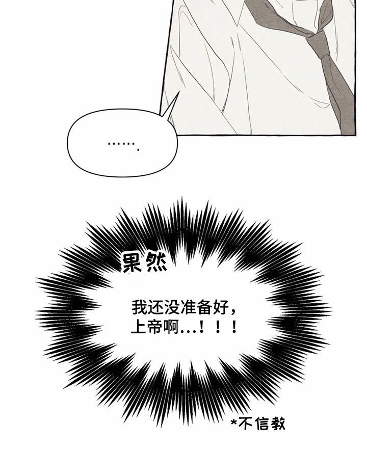 终究拥有你漫画,第20章：玩笑话3图