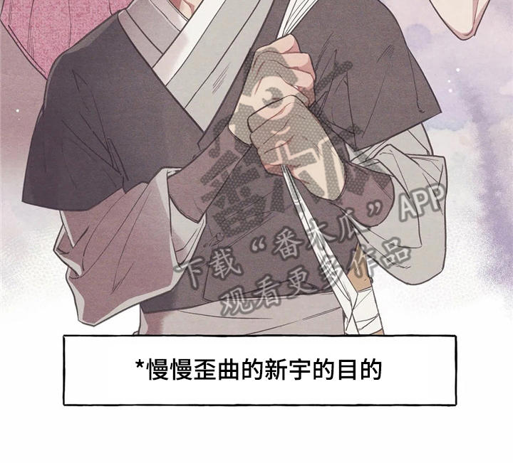 终究拥有你漫画,第10章：名片1图