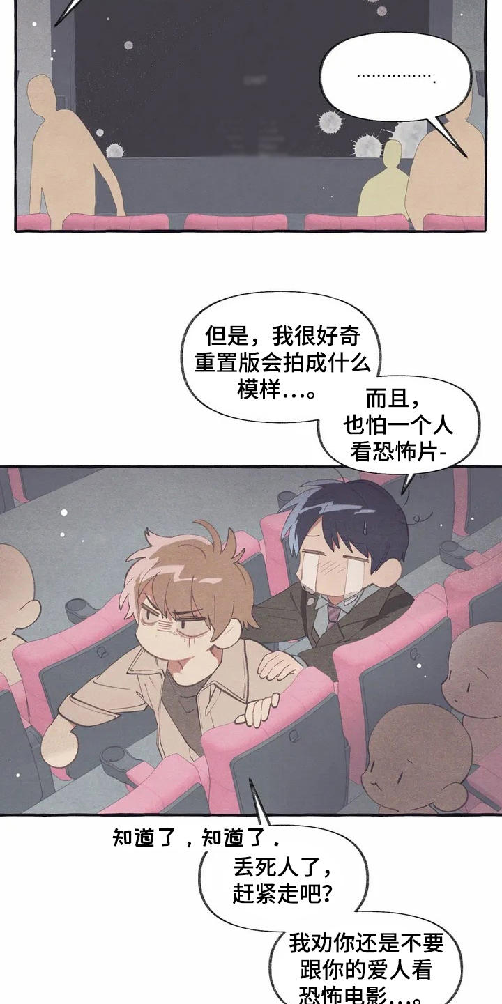 终究拥有你漫画,第5章：看电影5图