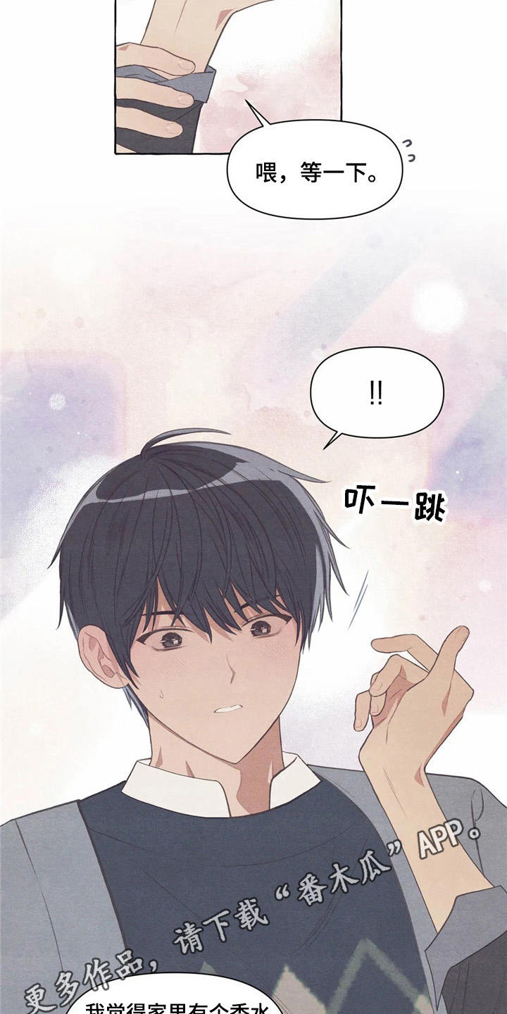 终究拥有你漫画,第30章：香水1图