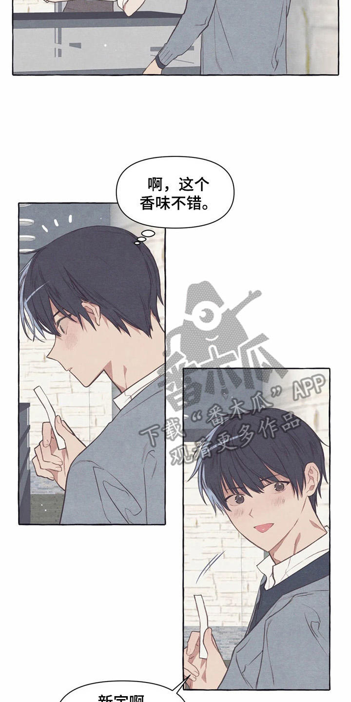 终究拥有你漫画,第30章：香水5图