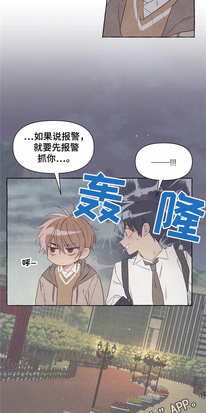 终究拥有你漫画,第22章：抱抱我5图