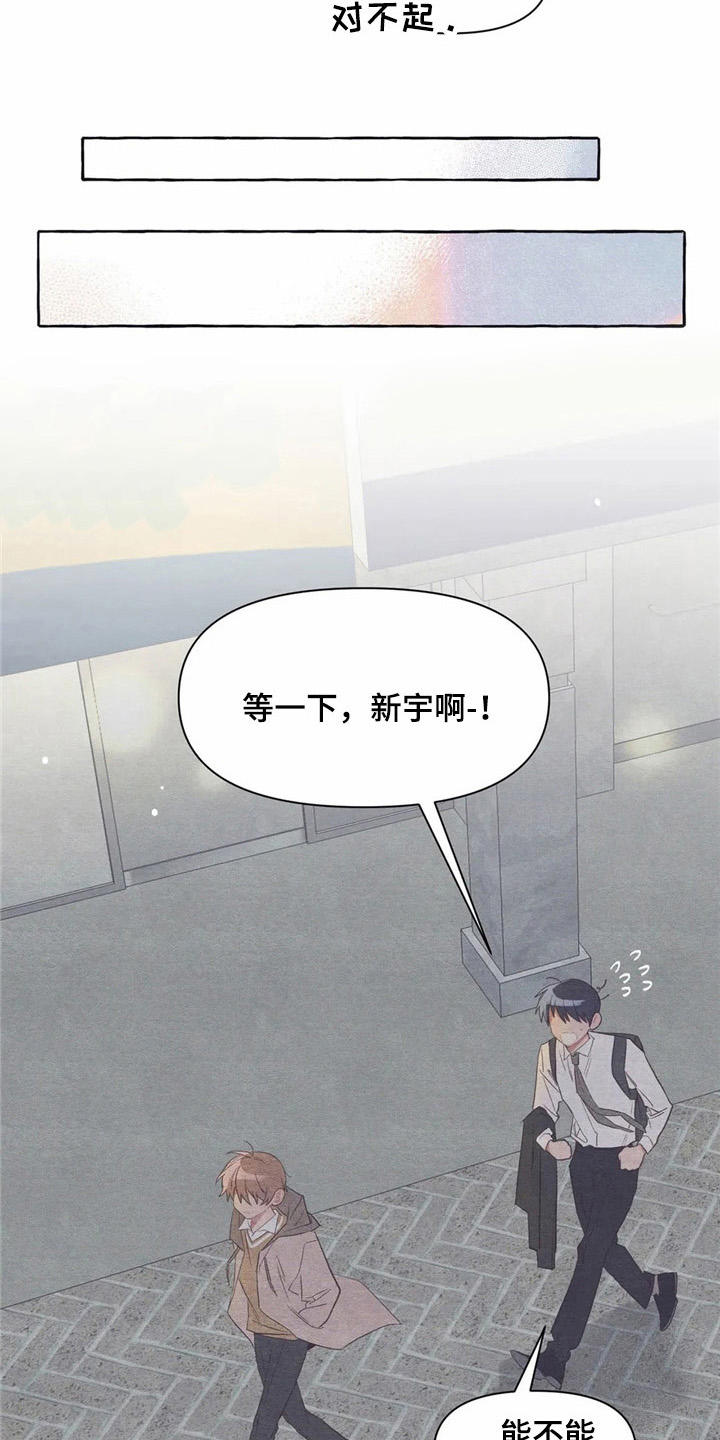 终究拥有你漫画,第22章：抱抱我4图