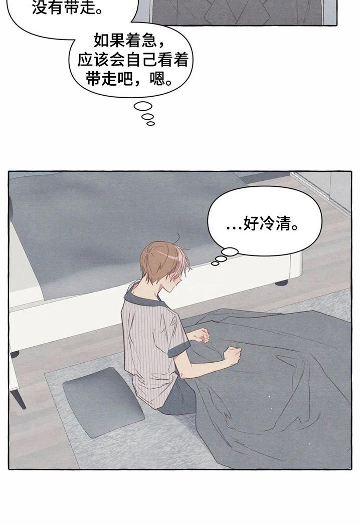 终究拥有你漫画,第29章：做梦2图