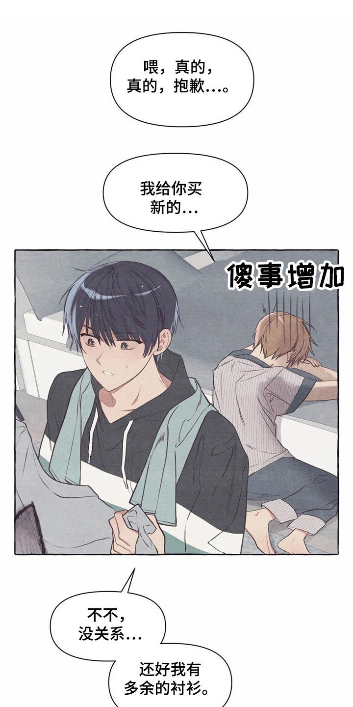 终究拥有你漫画,第28章：吓一跳1图