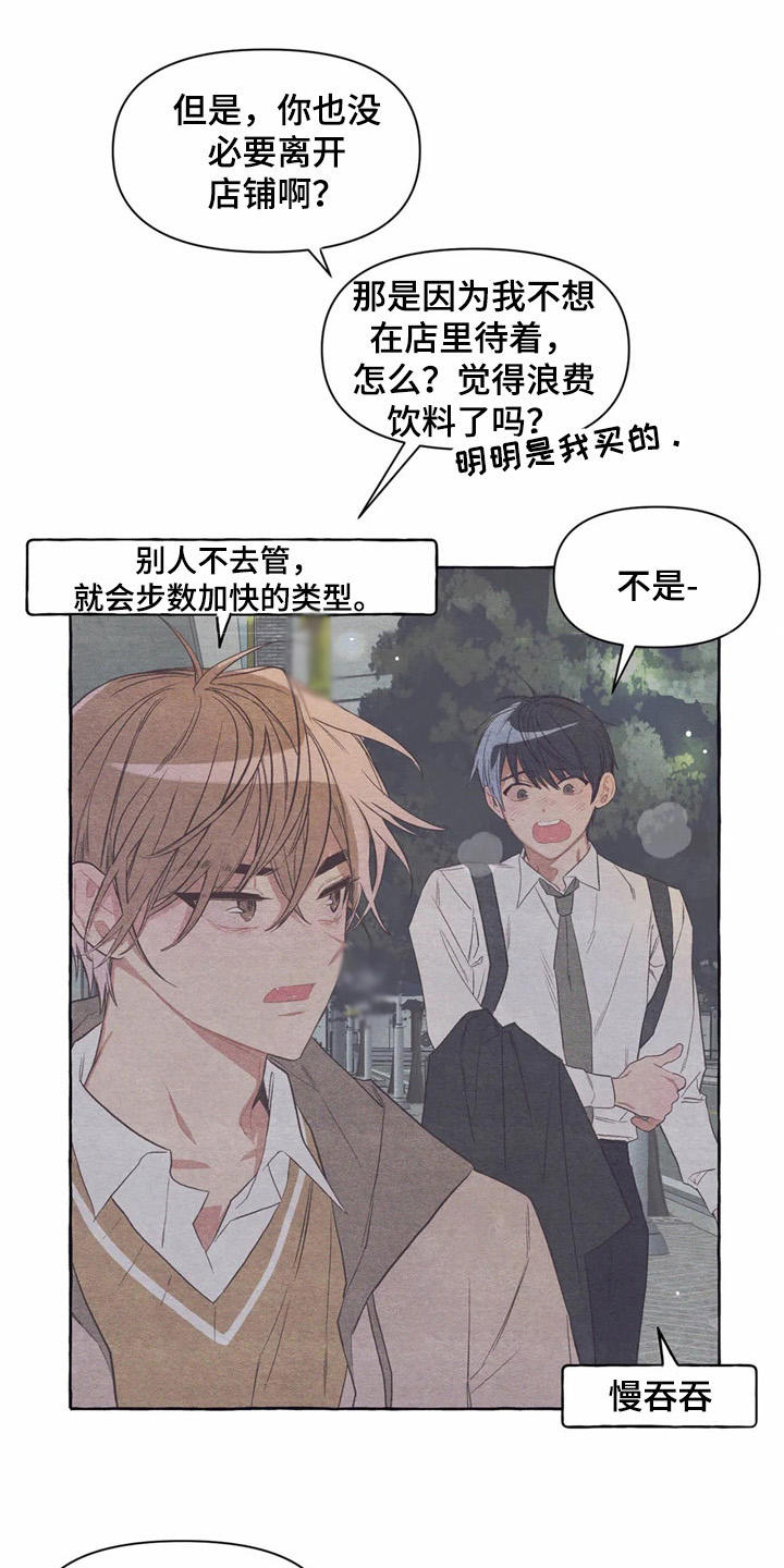 终究拥有你漫画,第22章：抱抱我1图