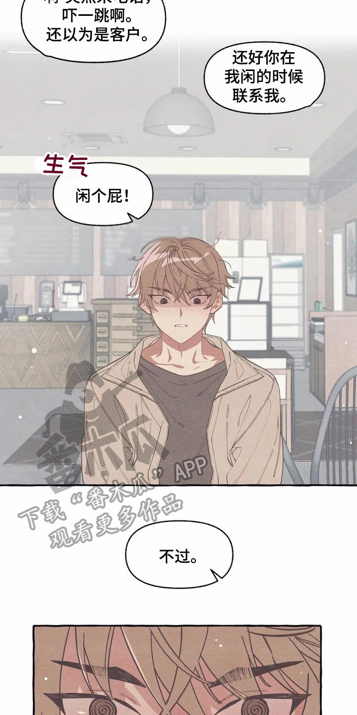 终究拥有你漫画,第6章：见面5图