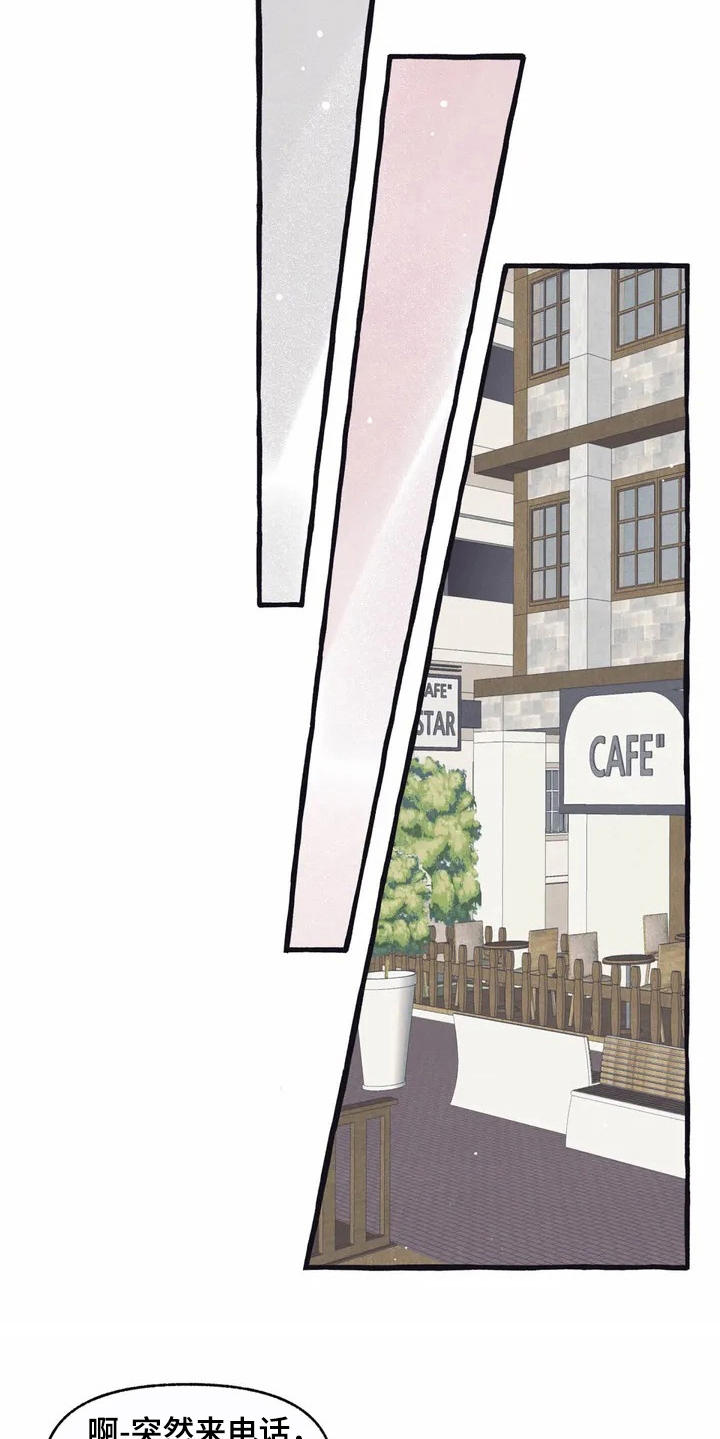 终究拥有你漫画,第6章：见面4图