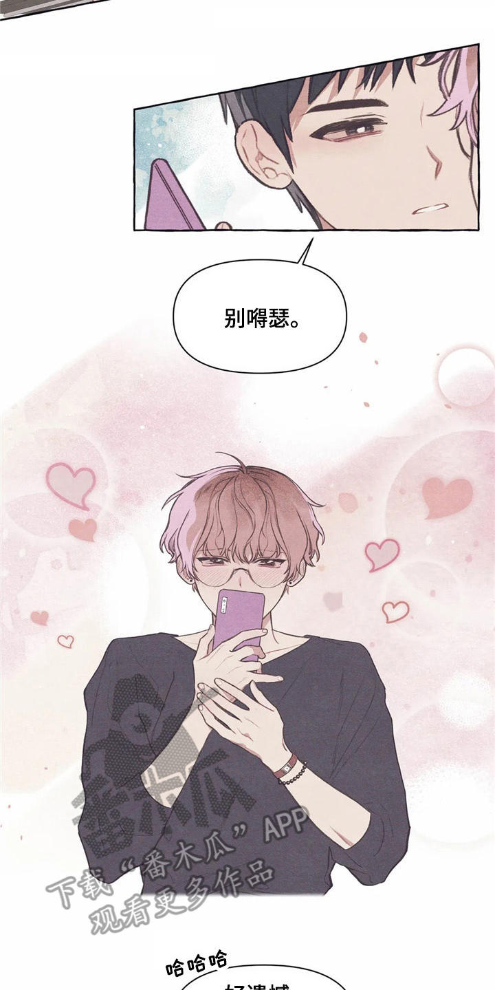 终究拥有你漫画,第34章：怀疑1图