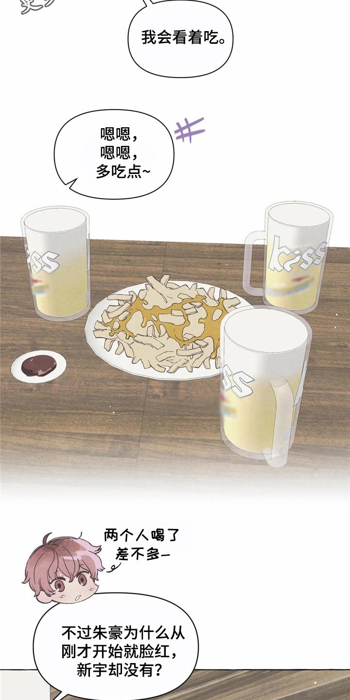 终究拥有你漫画,第13章：酒量5图