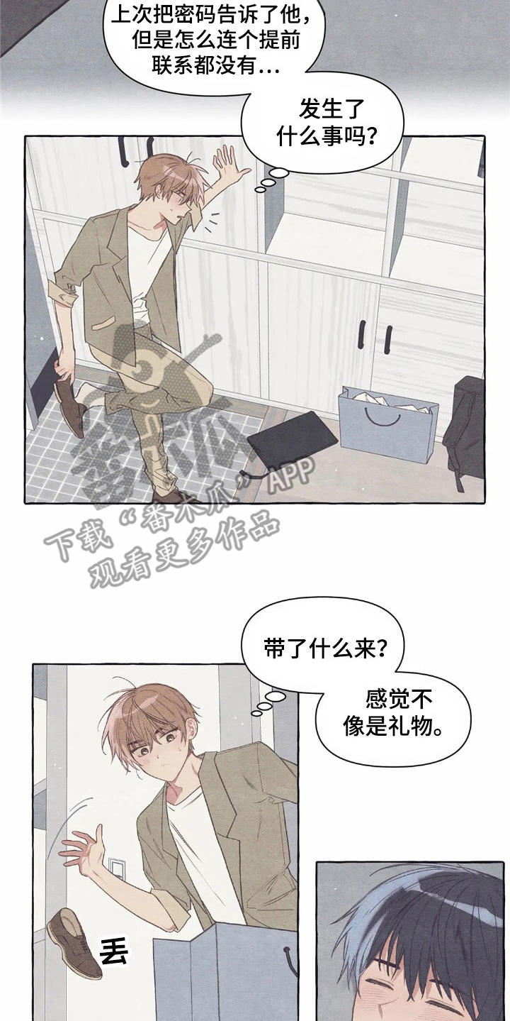 终究拥有你漫画,第26章：换衣服1图