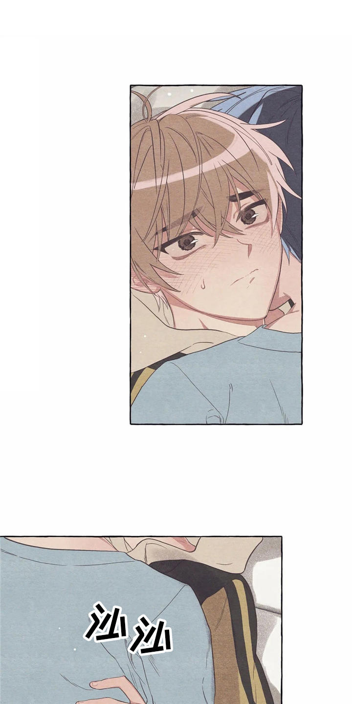 终究拥有你漫画,第16章：糟了1图