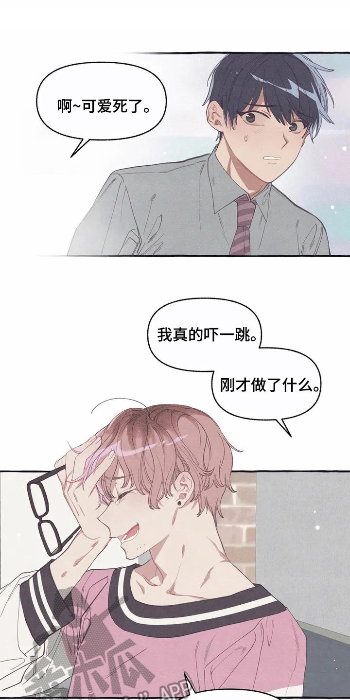 终究拥有你漫画,第8章：见效了1图