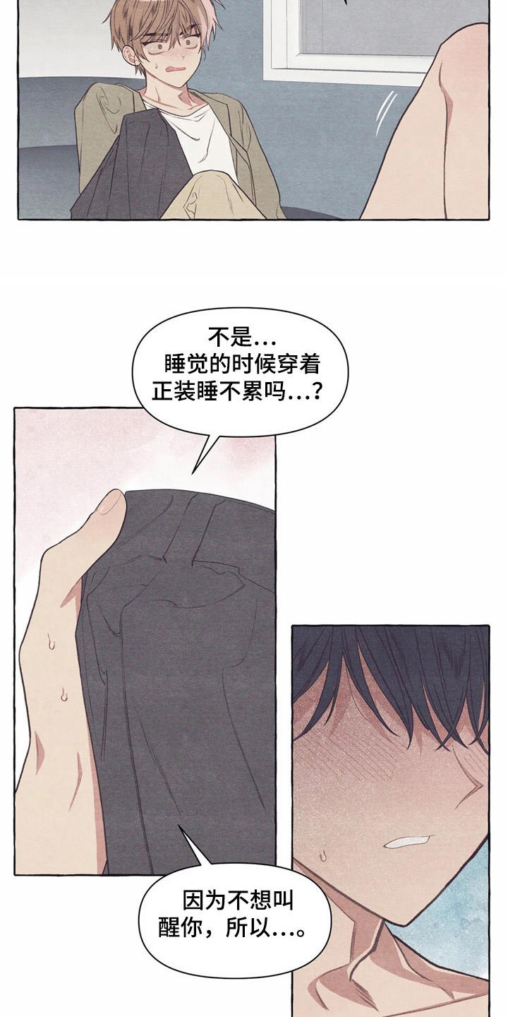 终究拥有你漫画,第27章：做傻事3图