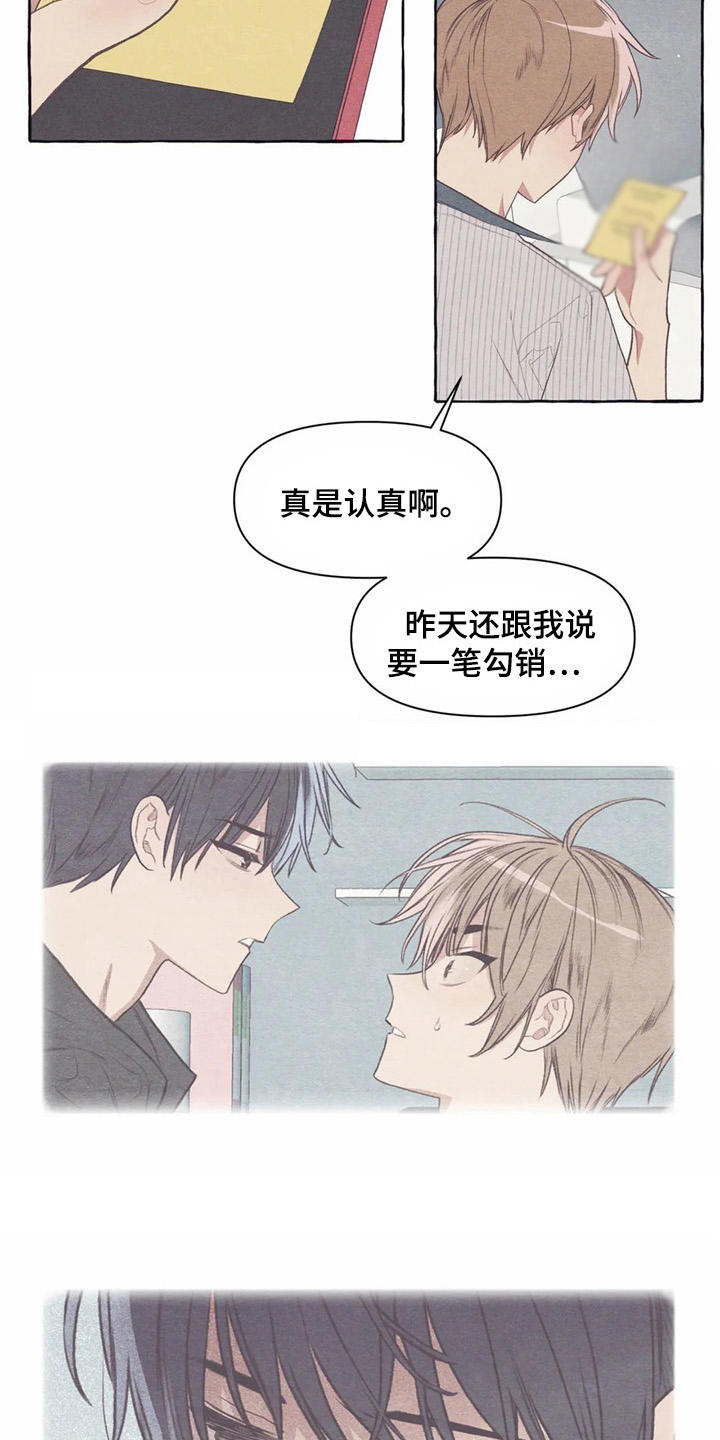 终究拥有你漫画,第29章：做梦4图