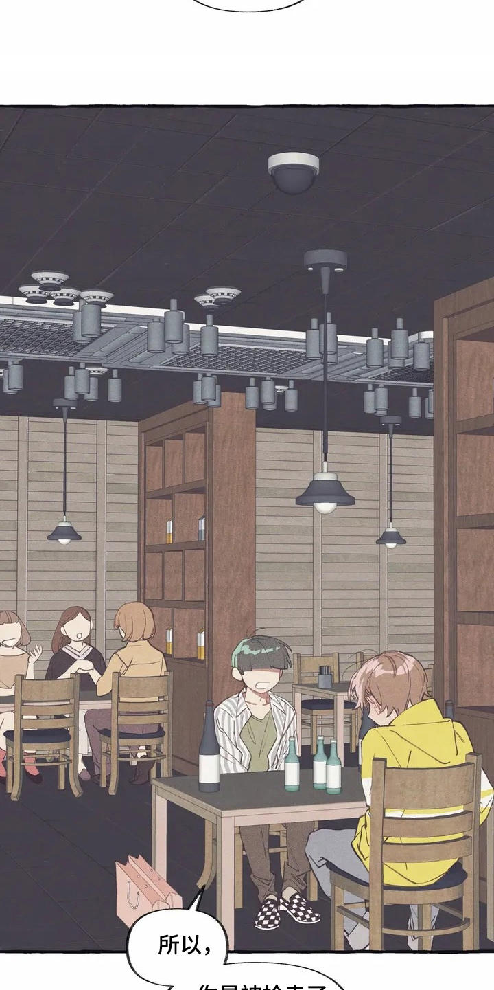 终究拥有你漫画,第3章：诉苦5图