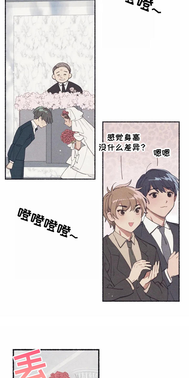 终究拥有你漫画,第2章：震惊4图