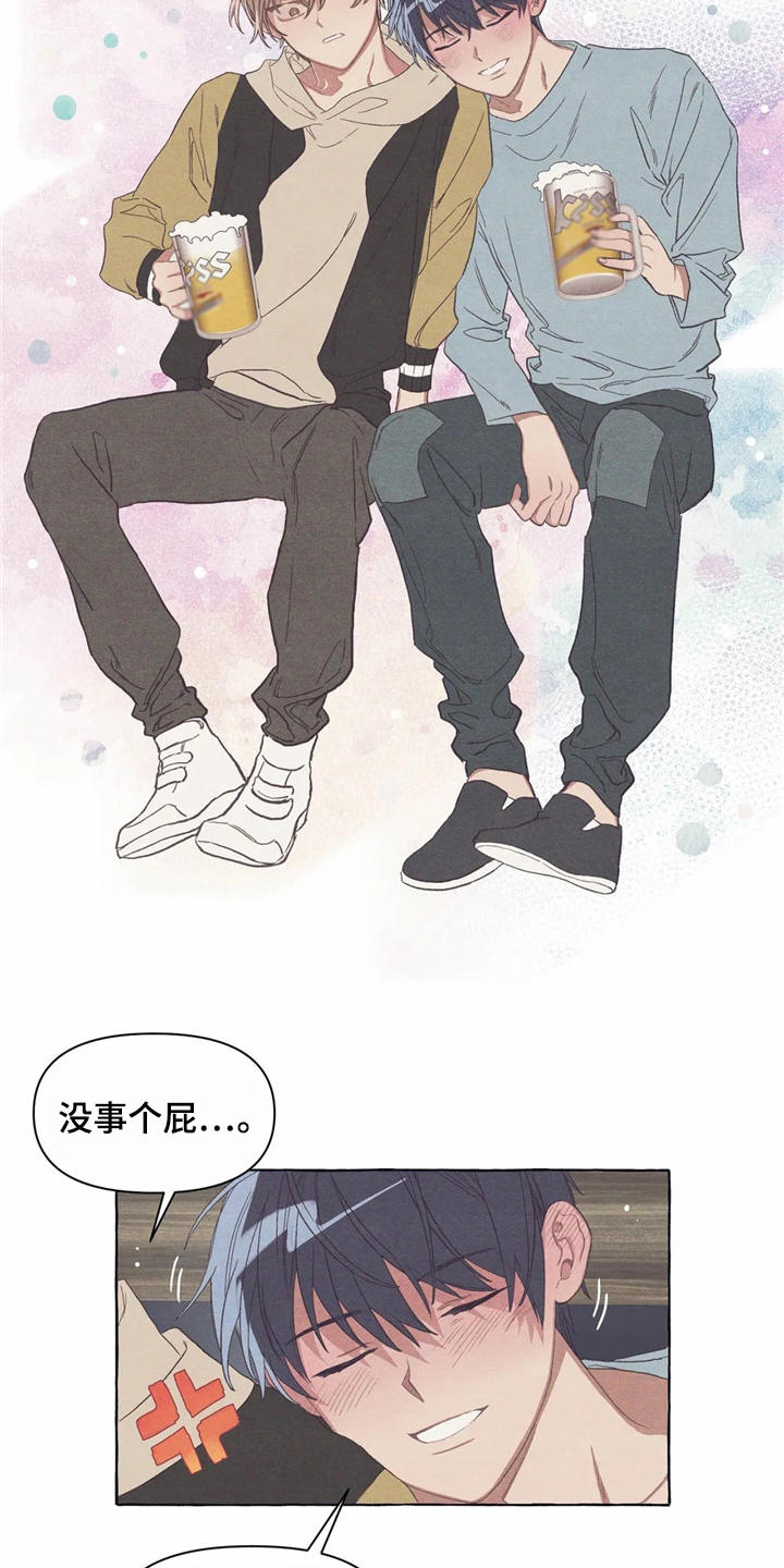 终究拥有你漫画,第13章：酒量5图