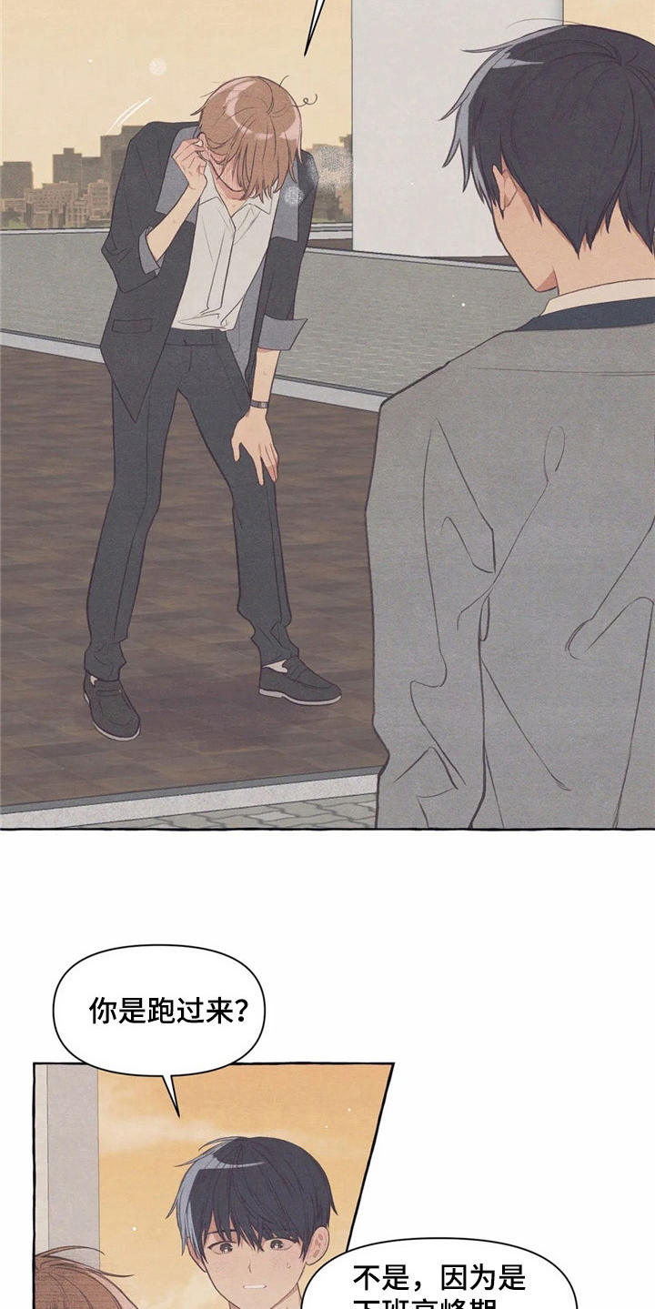 终究拥有你漫画,第30章：香水1图