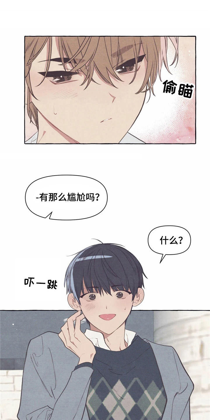 终究拥有你漫画,第31章：试衣服3图