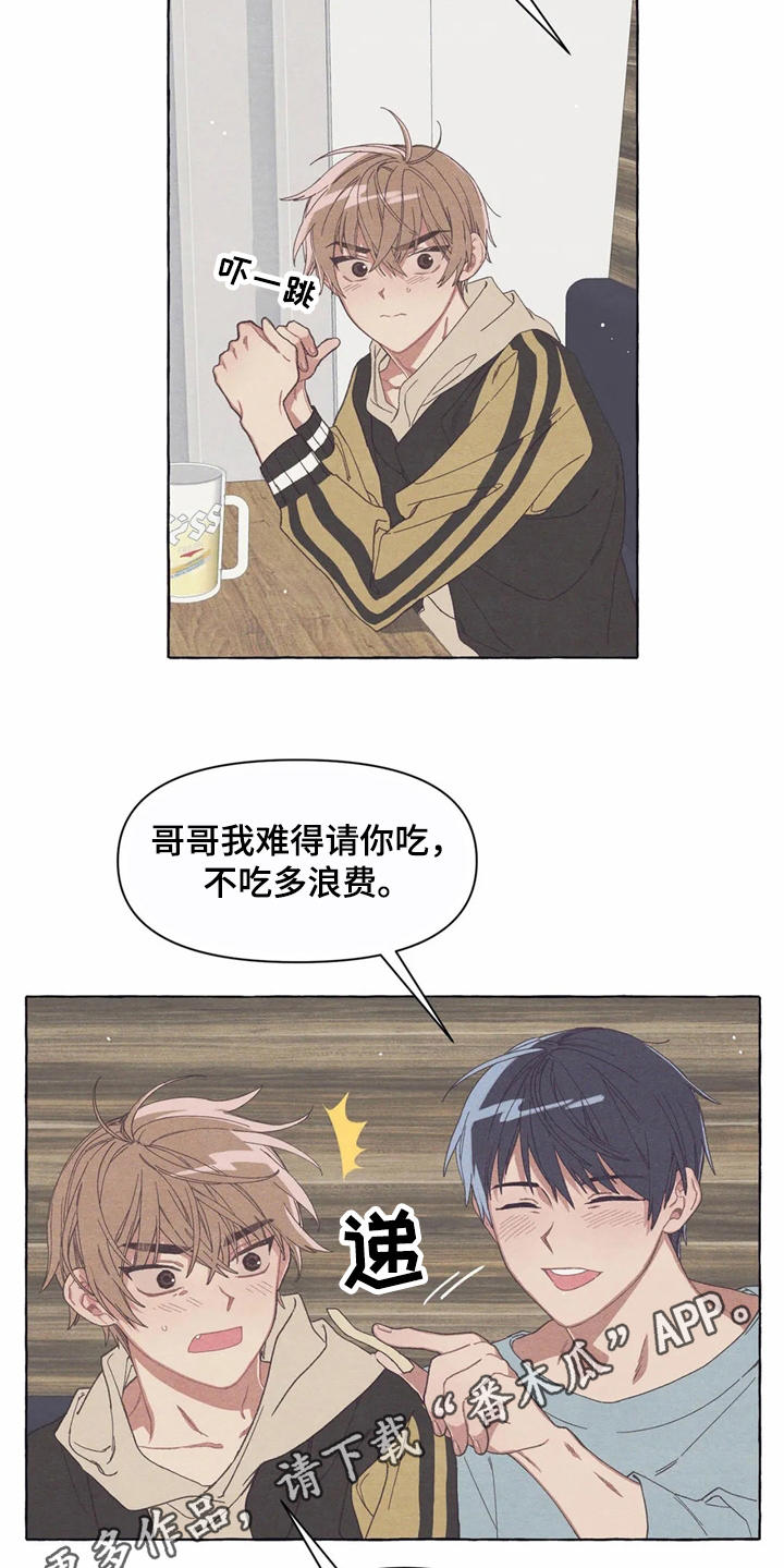 终究拥有你漫画,第13章：酒量4图