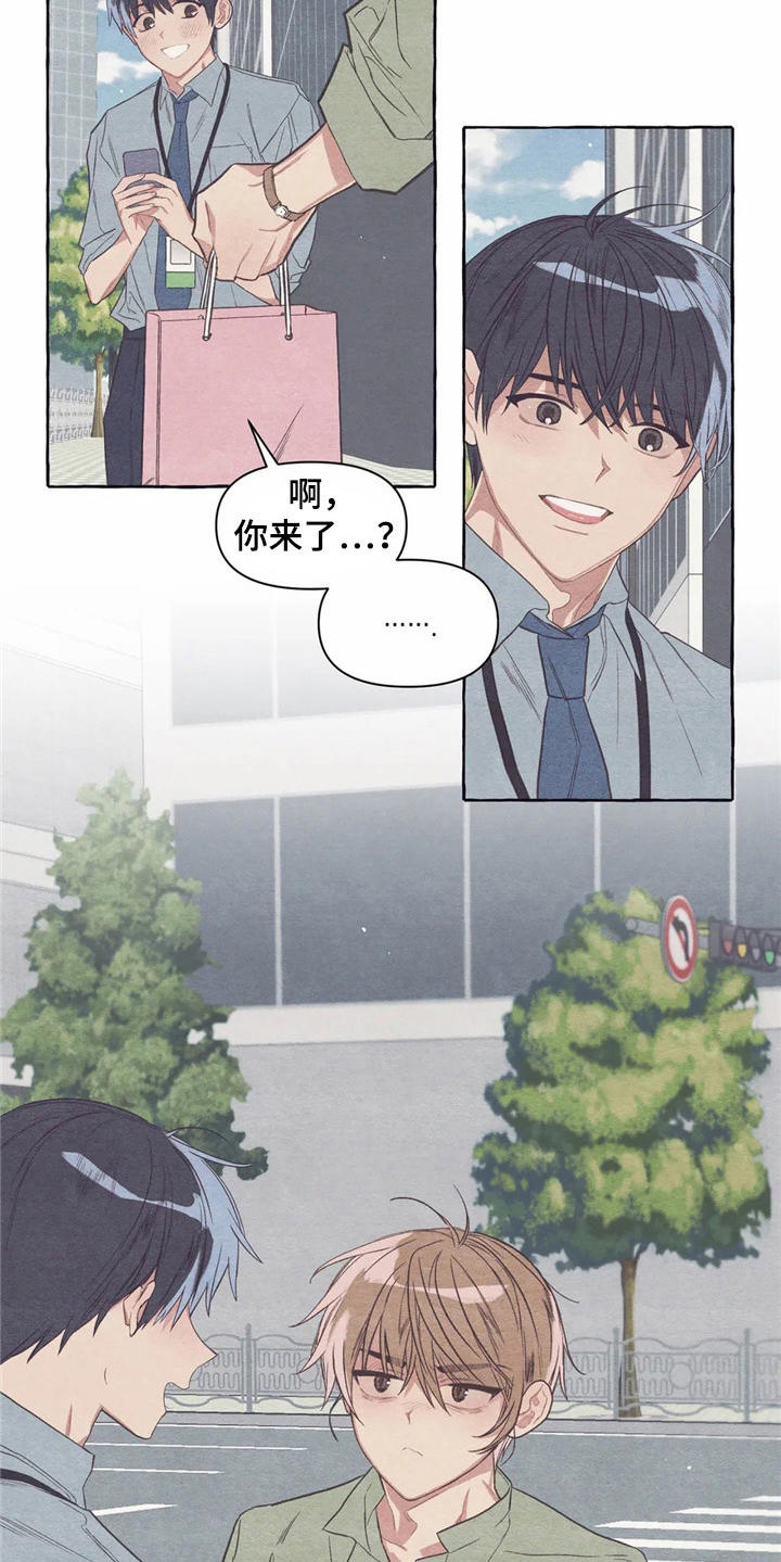 终究拥有你漫画,第24章：工作证1图