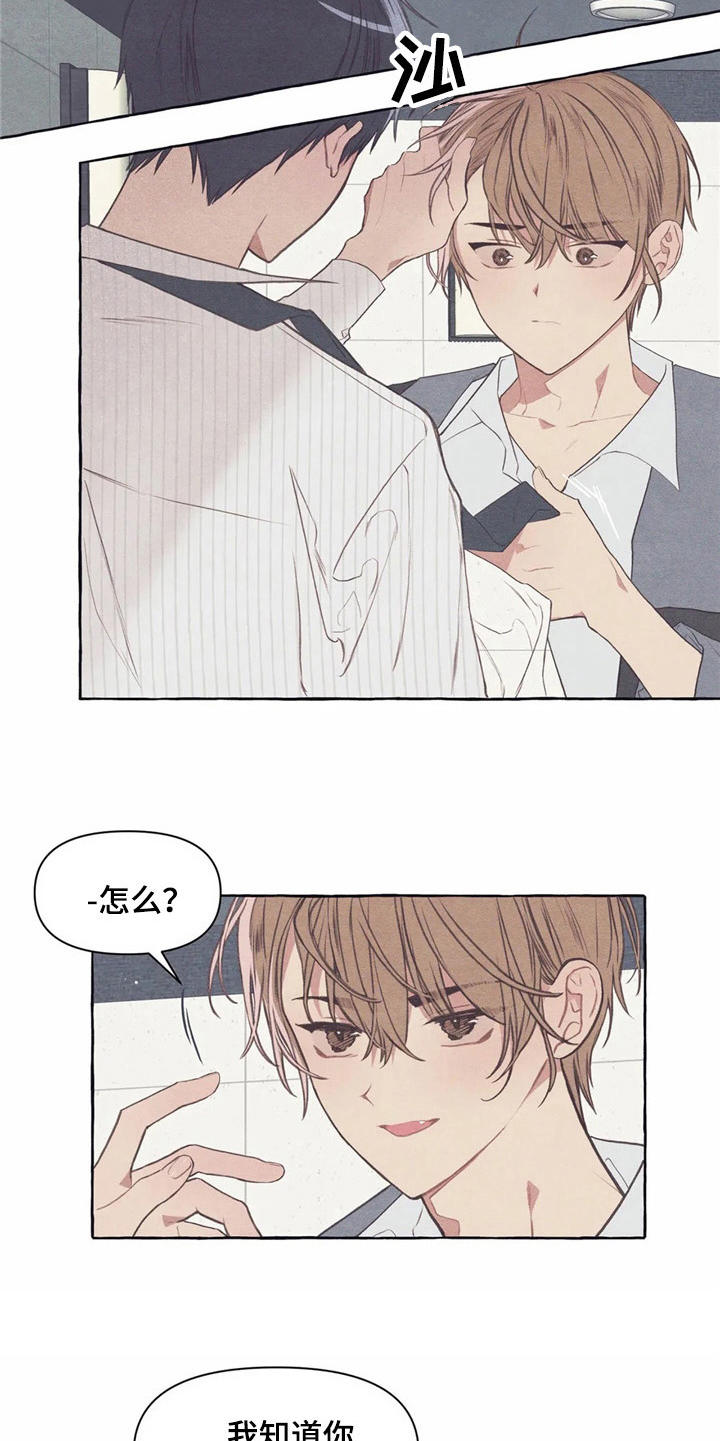 终究拥有你漫画,第31章：试衣服1图