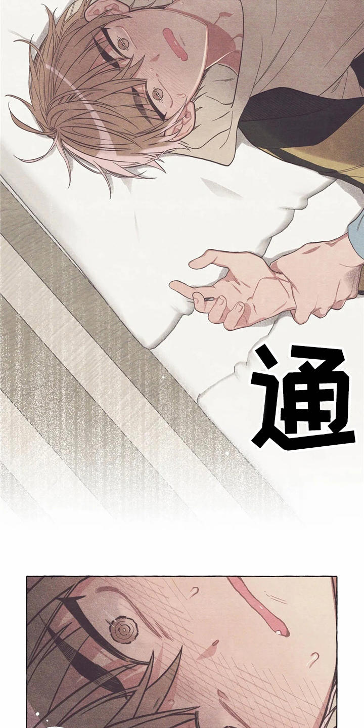 终究拥有你漫画,第15章：迷迷糊糊2图