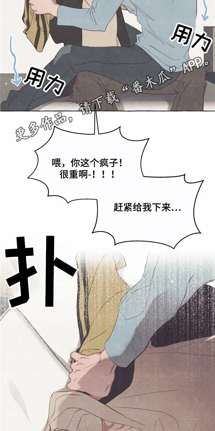 终究拥有你漫画,第15章：迷迷糊糊1图