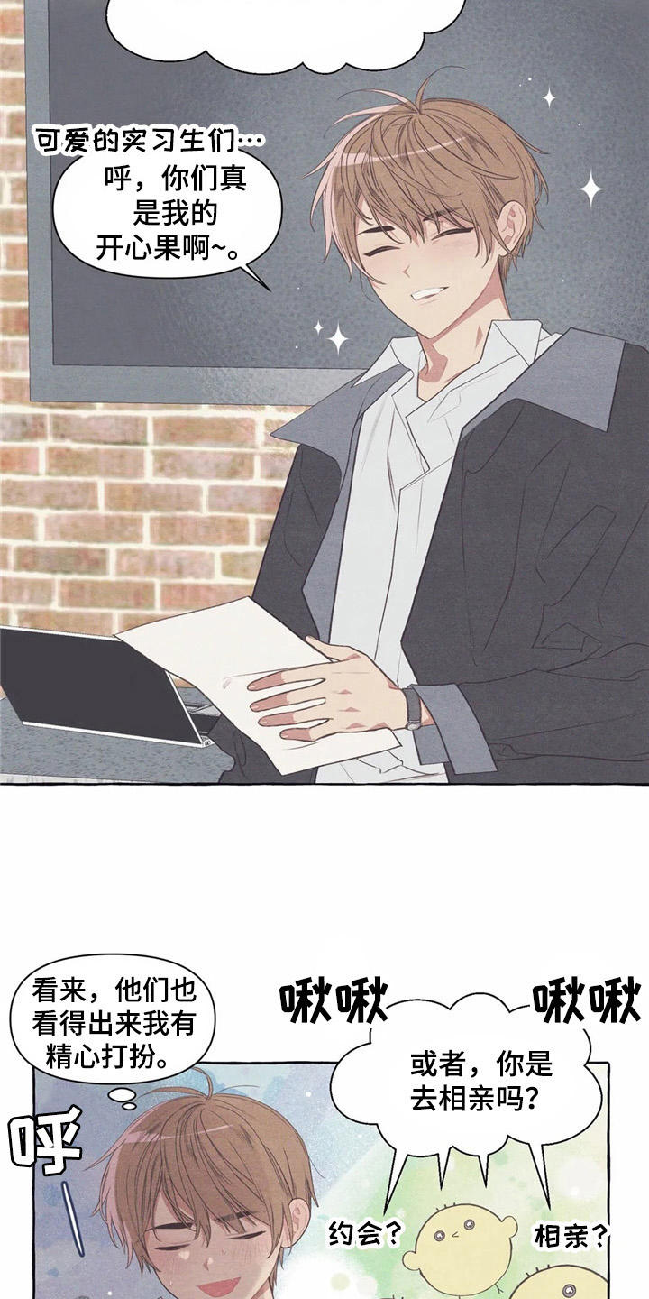 终究拥有你漫画,第29章：做梦5图