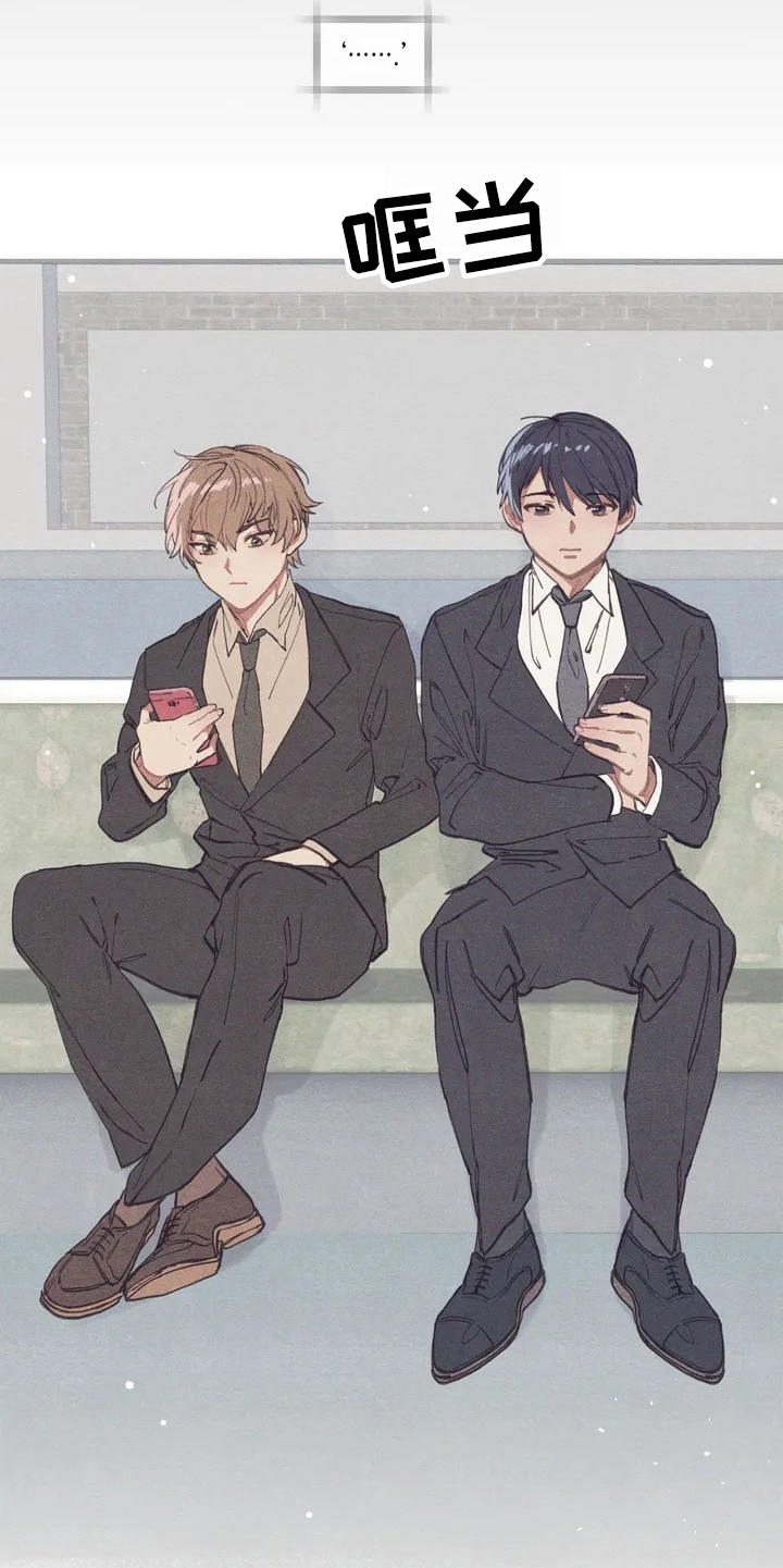 终究拥有你漫画,第1章：死党2图