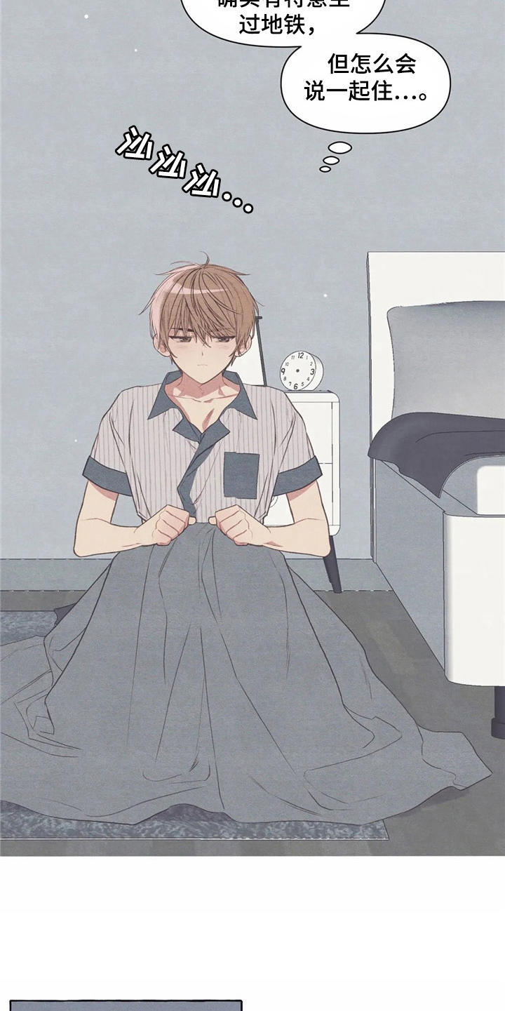 终究拥有你漫画,第29章：做梦5图