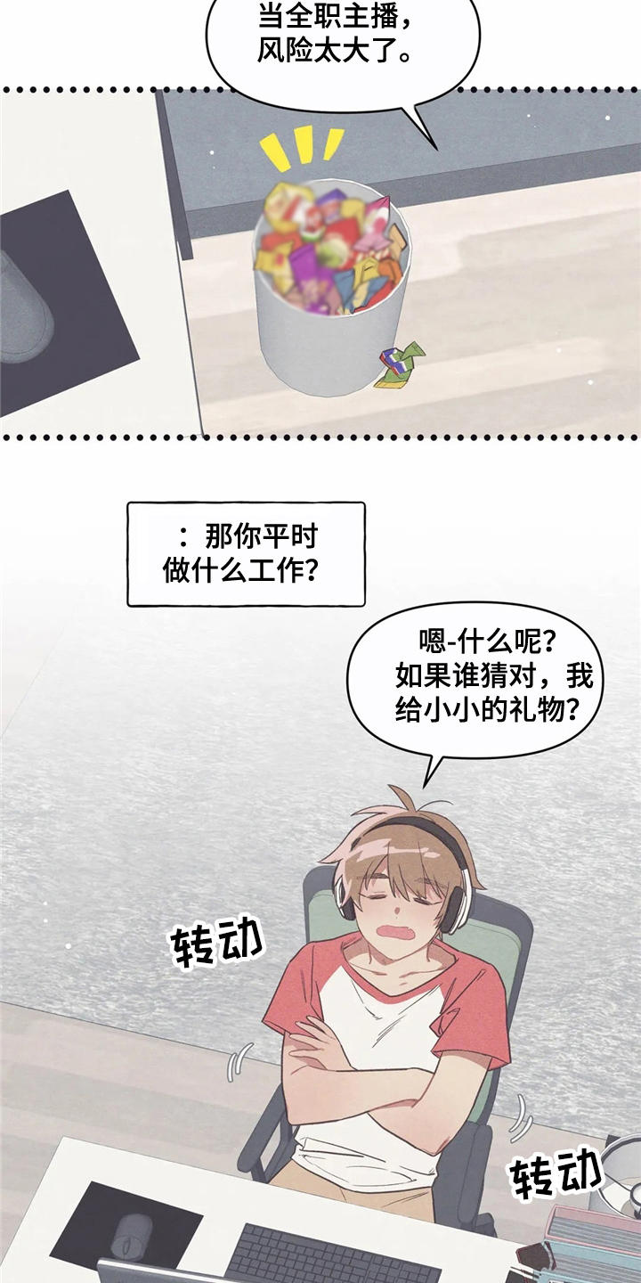 终究拥有你漫画,第10章：名片2图