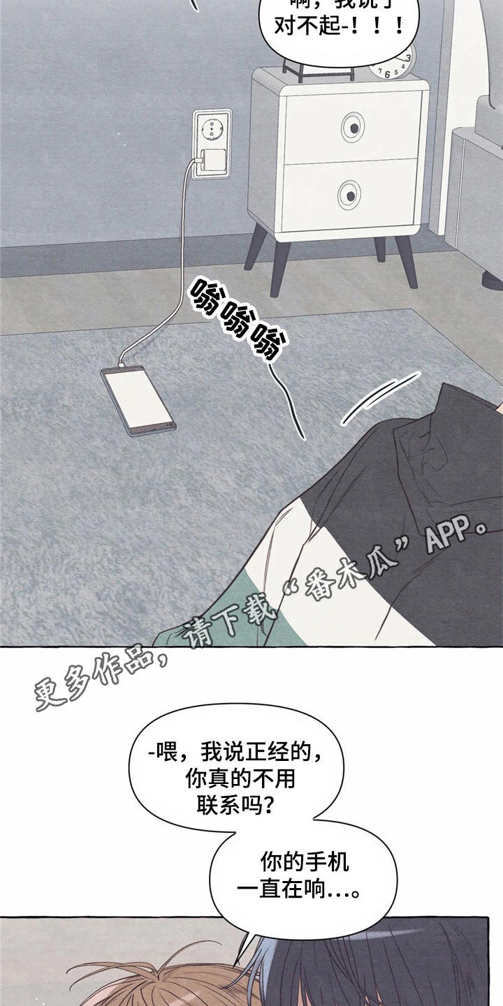 终究拥有你漫画,第28章：吓一跳5图