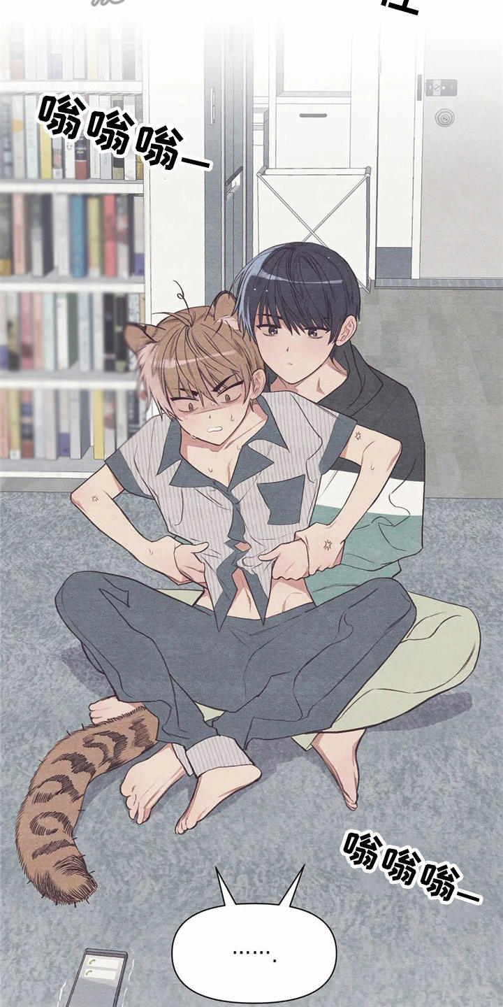 终究拥有你漫画,第28章：吓一跳3图