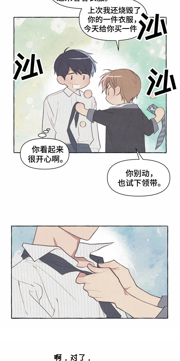 终究拥有你漫画,第31章：试衣服4图