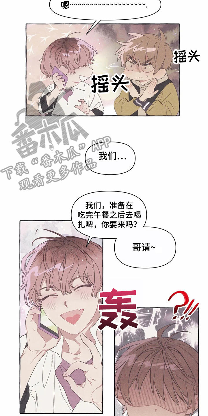 终究拥有你漫画,第12章：无厘头合约3图