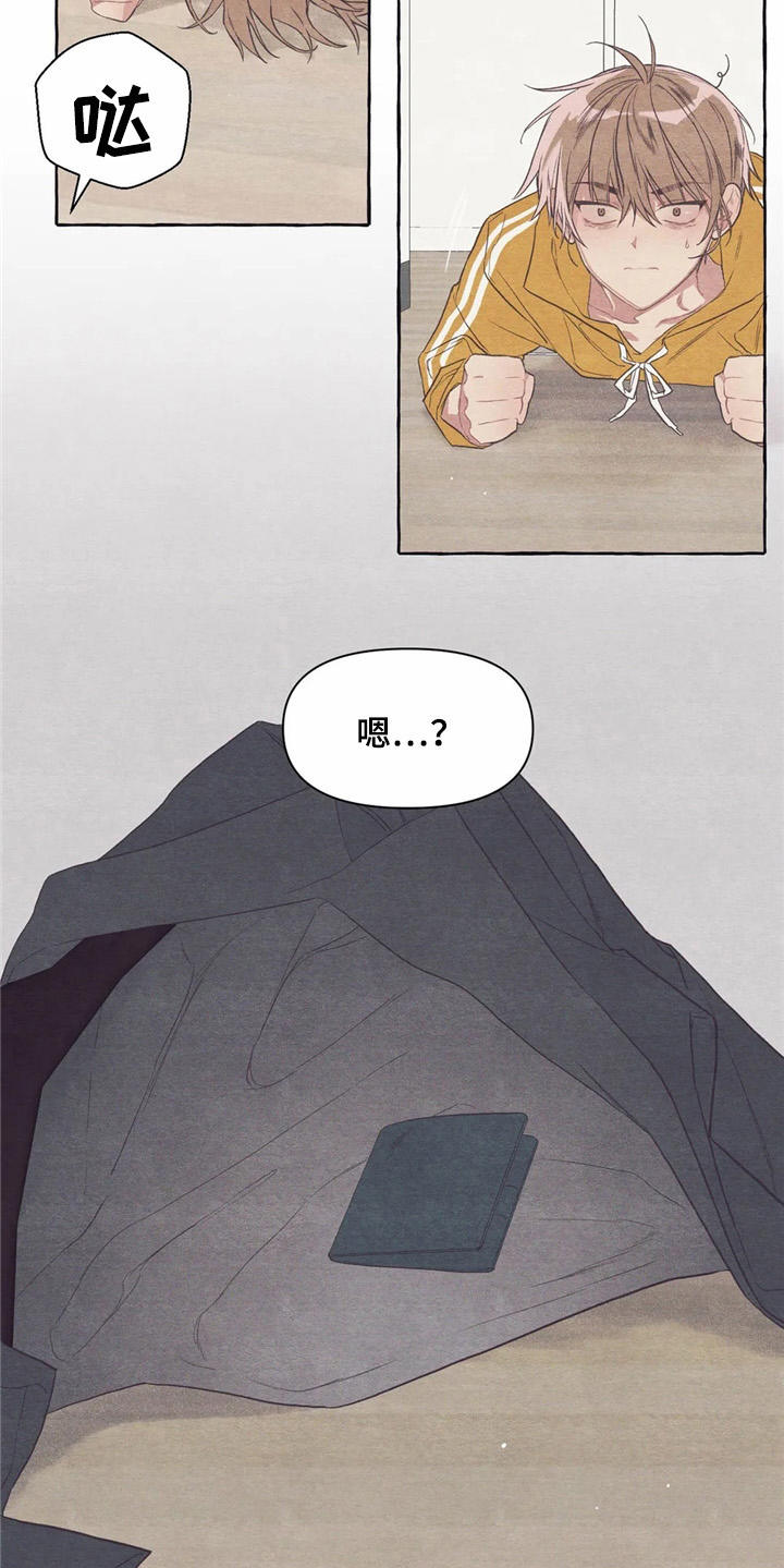 终究拥有你漫画,第24章：工作证4图