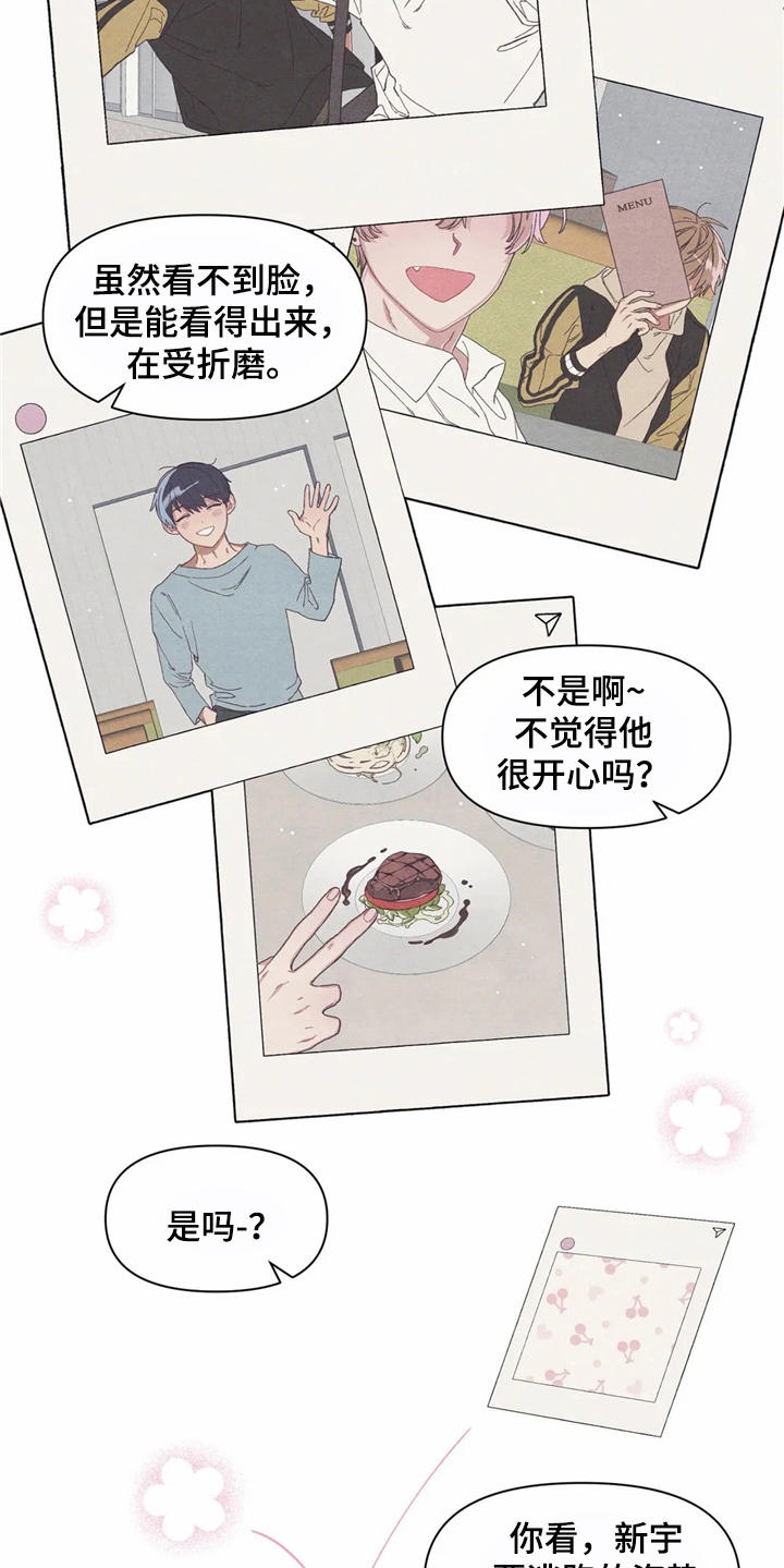 终究拥有你漫画,第13章：酒量1图