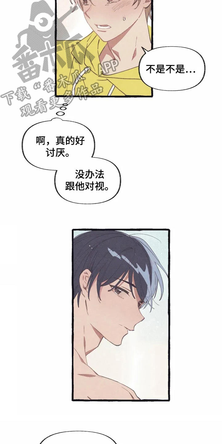 终究拥有你漫画,第4章：举止自然1图