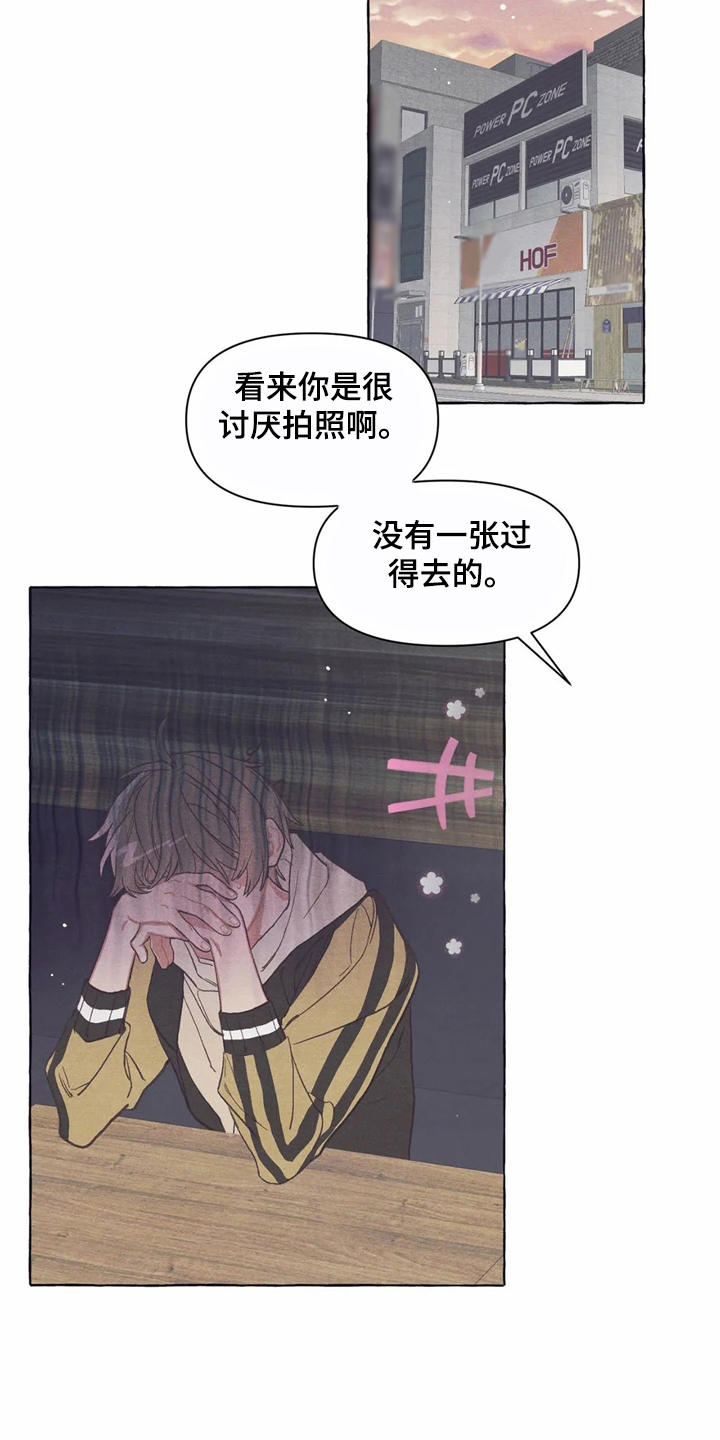 终究拥有你漫画,第13章：酒量4图