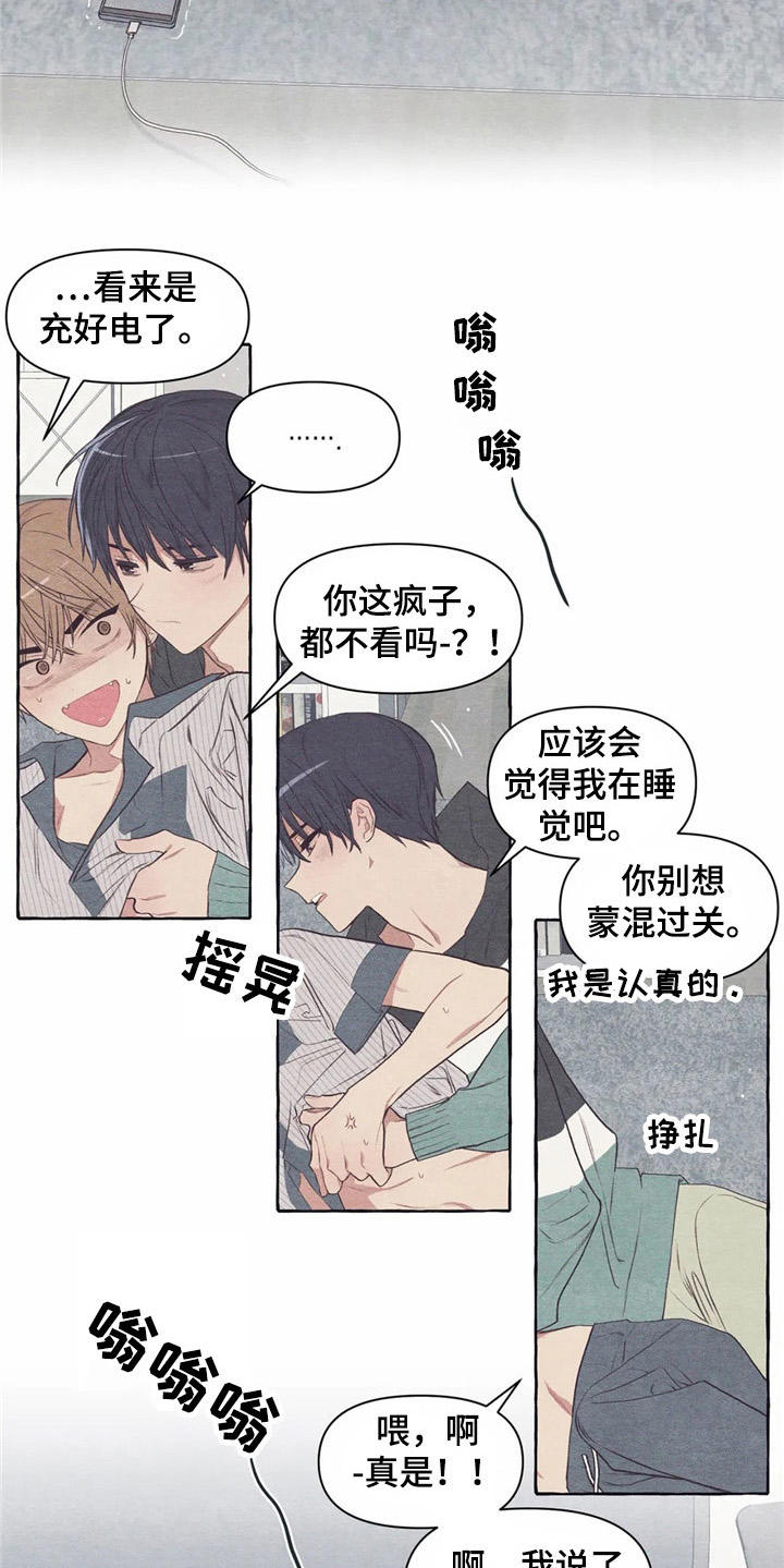 终究拥有你漫画,第28章：吓一跳4图